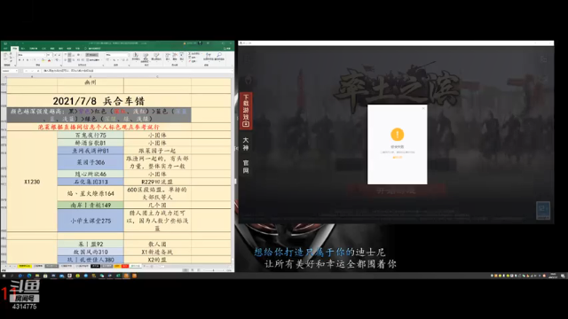 【2021-07-07 20点场】我就是泡菜：一起看看这次强盟的开荒数据，确实是强