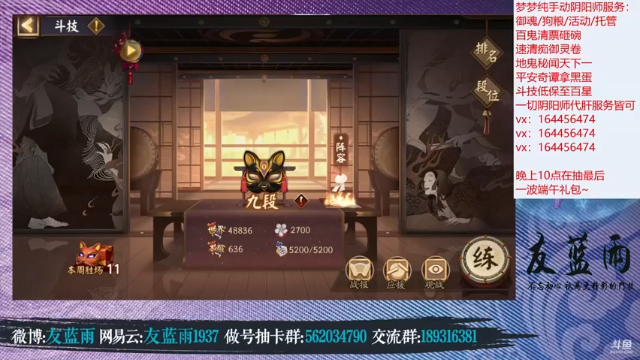 再来一波斗技，我的式神超强