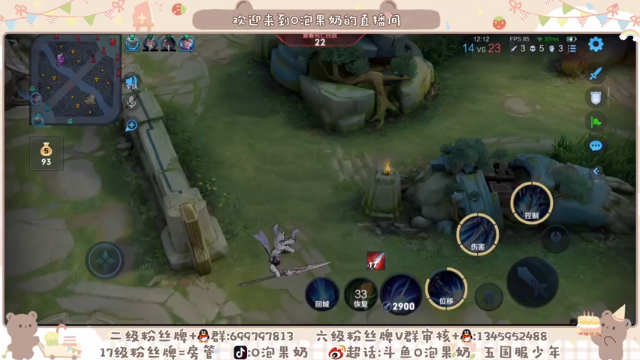 【2021-07-07 22点场】O泡果奶1111：打下碰碰车然后巅峰赛