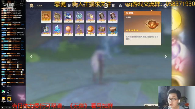 【2021-07-07 20点场】神雕大侠s：零氪主播哦《冲20级！》