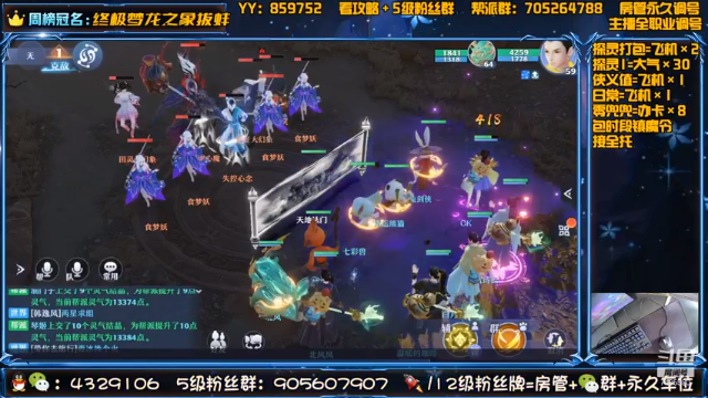 【2021-07-07 12点场】还在睡觉的命运：【梦幻新诛仙】帯肝一切！