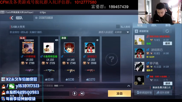 【2021-07-08 10点场】亮哥il：带粉排位  收徒培养!!!!1