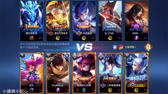 2-8花木兰，抓住机会，逆风翻盘