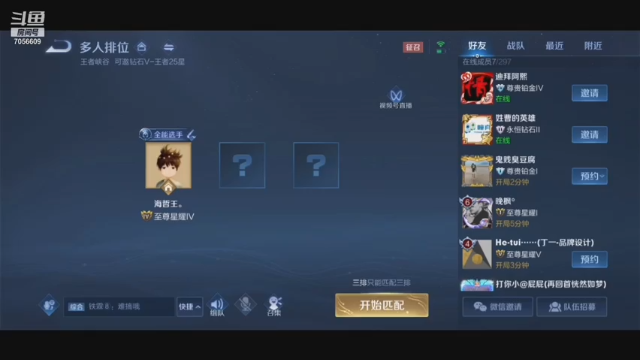 【王者荣耀】3王者峡谷免费带粉上分