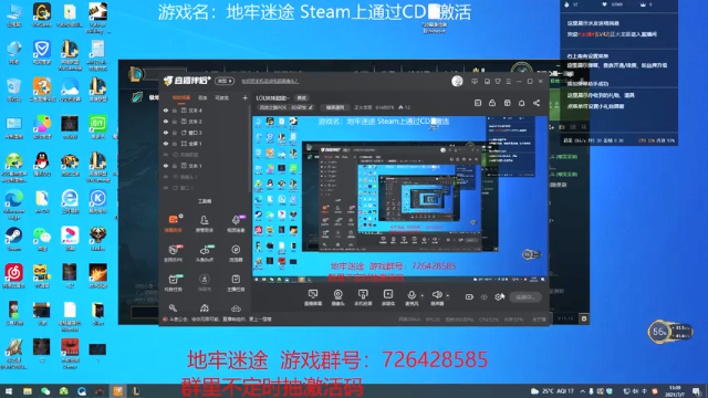 【2021-07-07 13点场】正火龙哥：LOL妹妹甜甜~