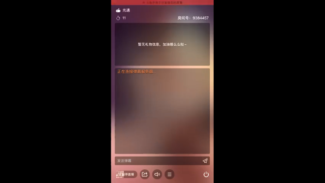 【2021-07-08 14点场】轻轻不亲亲：安卓iOS双区，iOS在播中
