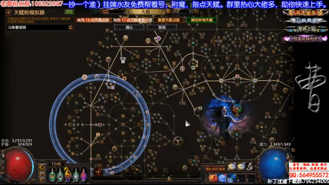 【2021-07-08 13点场】流放丶曹老師：零充/闪回/风暴烙印/通关