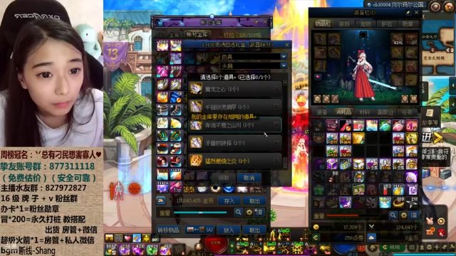 【2021-07-08 10点场】姚依诺小妹妹：依诺：想你的夜