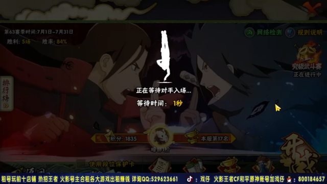 Kurozuka名超+火影忍者：2021-07-06 21点场第5段切条  就差一点，就能用大蛇丸一挑三了，太可惜了