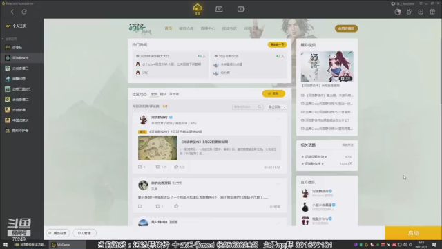 【2021-07-02 08点场】shalou88沙漏哥：河洛群侠传 十四天书mod~