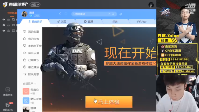 【2021-07-08 17点场】白鲨潇潇：你们的潇大菜上线了！
