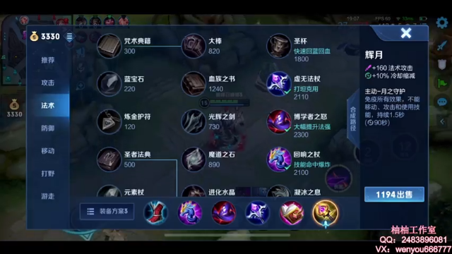 【2021-07-08 14点场】温柚：【温柚】巅峰赛冲国服小母猴！冲冲冲