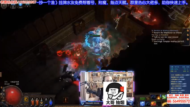 【2021-07-08 19点场】流放丶曹老師：零充/闪回/风暴烙印/通关