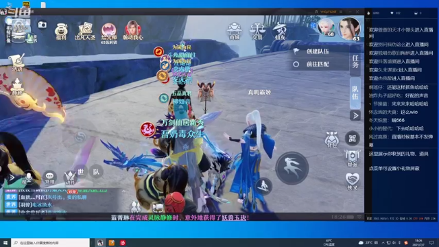 【2021-07-07 18点场】罩得柱666：大家一起来诛仙