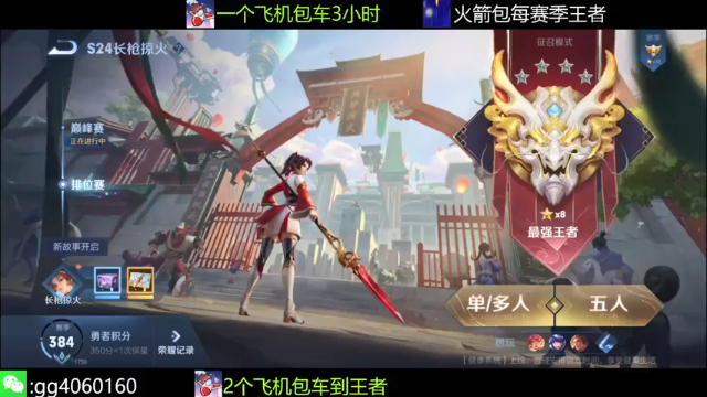 【2021-07-08 12点场】小金哥v：木兰:万场无敌带粉连胜