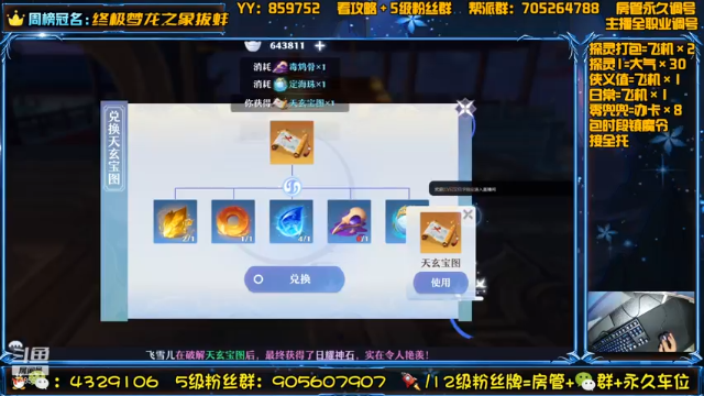 【2021-07-07 22点场】还在睡觉的命运：【梦幻新诛仙】帯肝一切！