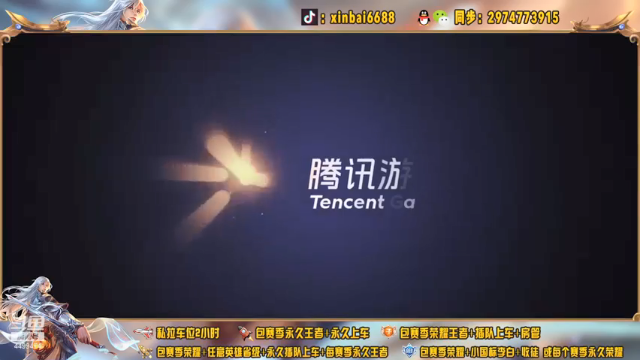 【2021-07-08 12点场】电竞信白丶：国服李白带粉包赢 有车位