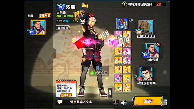 打球