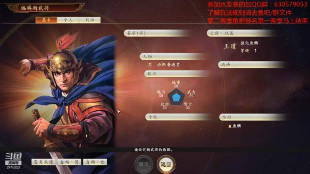 【2021-07-08 00点场】兰色星空123：三国志14水友第一赛季第十六场