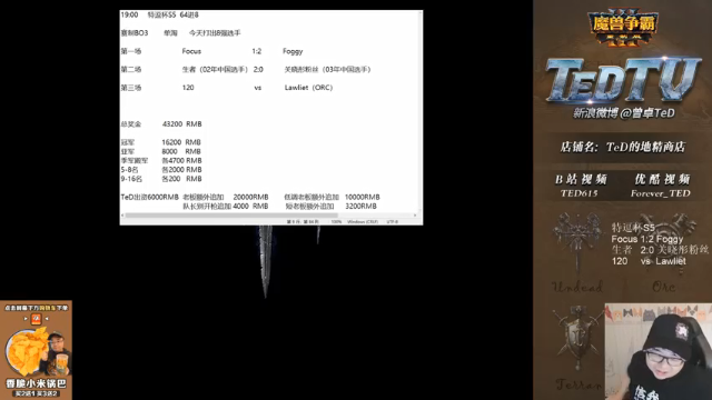 【TED出品】特逗杯S5 120 vs Lawliet 这就是操作秀