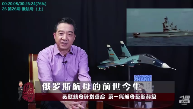 【2021-07-08 02点场】张召忠：局座张召忠揭秘中国航母真实战力！