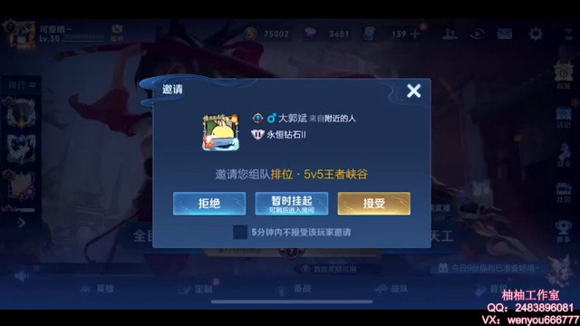 【2021-07-08 10点场】温柚：【温柚】五妹子VS水友！输了送红包