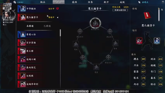 【2021-07-06 16点场】shalou88沙漏哥：河洛群侠传 十四天书mod~