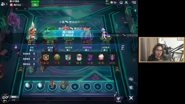 我在斗鱼看主任5748直播LOL手游