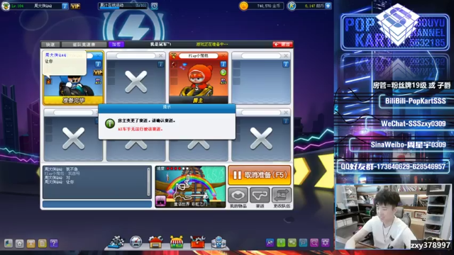 Popkartsss2期：硬核单挑!输了叫爸爸