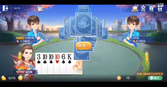欢乐斗地主 只有一个炸