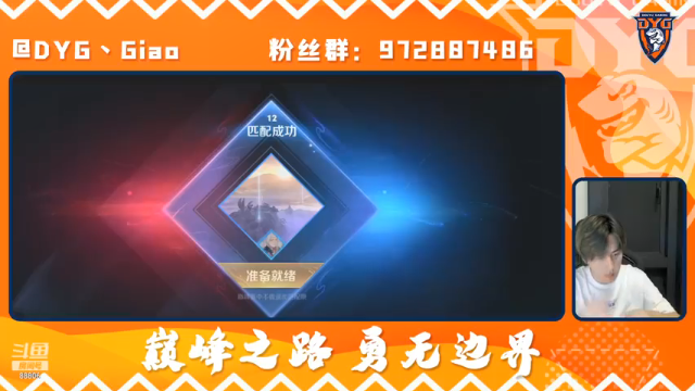 【2021-07-08 00点场】DYG丶Giao：深夜孤独直播