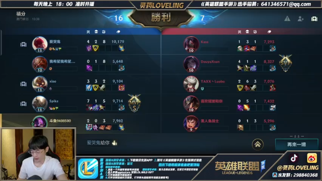 【2021-07-07 21点场】灵药LoveLing：战神模式开启！职业战队三排！