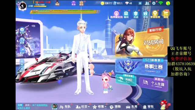 【2021-07-07 20点场】飞车计时k神：新赛季冲9999分！