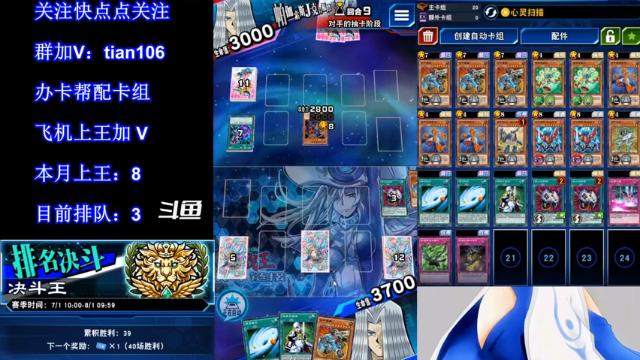 【2021-07-08 04点场】賤丶大骚賤：【大骚】7月第9王冲！