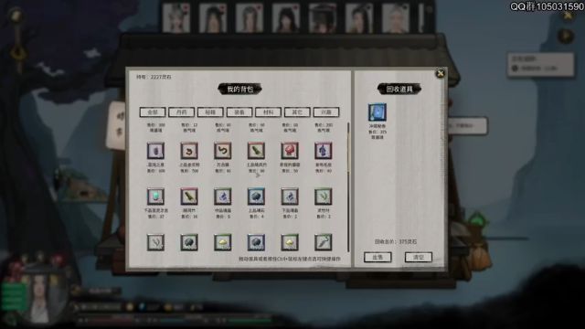 【2021-07-07 09点场】主播阿稳：鬼谷八荒.新版本体验