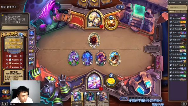 【2021-07-07 21点场】杨清枫：一个月30多个12胜的主播 现场吹牛！