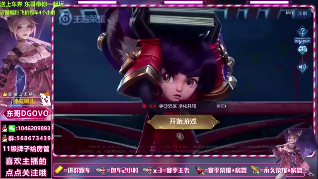 【2021-07-07 19点场】东哥DGOvO：国服蒙犽马可阿离双区带粉乱杀了