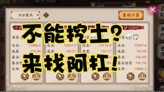 圆梦局第二弹！6k蛇皮喜提双白蛋阿修罗！