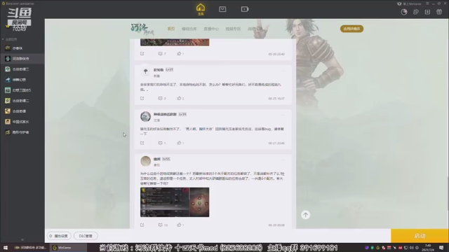 【2021-07-04 07点场】shalou88沙漏哥：河洛群侠传 十四天书mod~