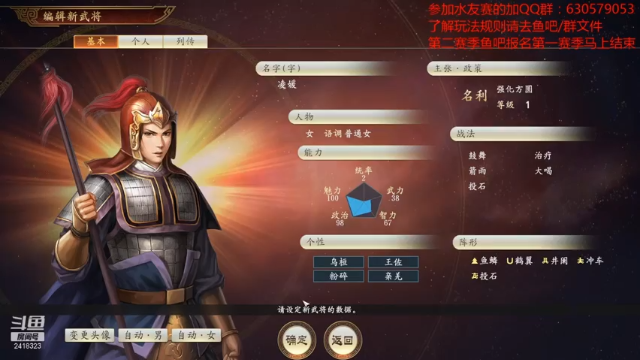 【2021-07-07 22点场】兰色星空123：三国志14水友第一赛季第十六场