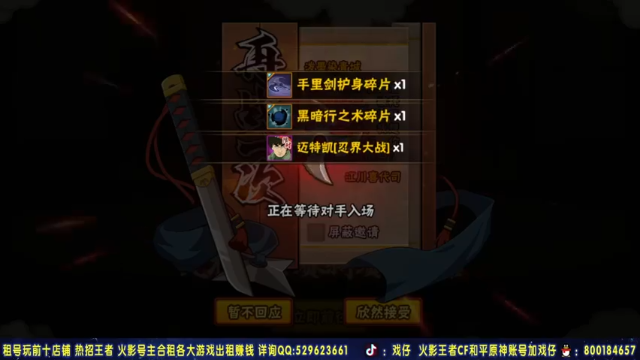 Kurozuka名超+火影忍者：2021-07-06 21点场第4段切条  波风水门一挑三，成功拿下游戏胜利，对面根本不够打的