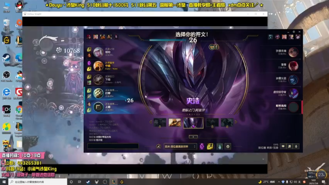 【2021-07-06 05点场】小淘气沙皇king：空洞骑士段位——最强王者！
