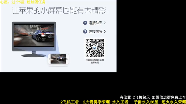 【2021-07-07 19点场】菊花666丶：2万分诸葛90胜率免费带粉飞机包车