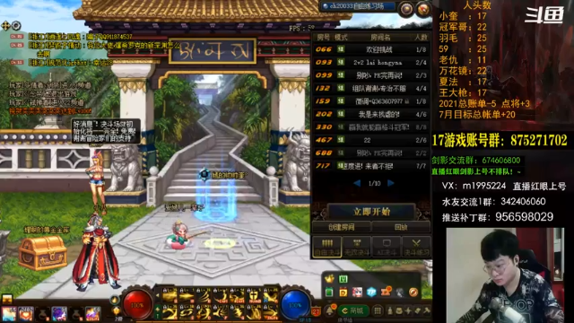 【2021-07-08 18点场】红眼小奎：顶级44+点将！红眼剑影上号！！