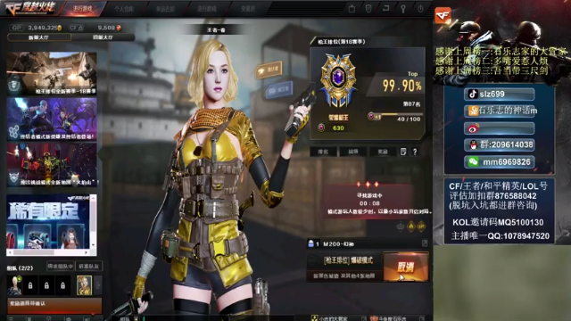 【2021-07-07 21点场】石乐志的神话m：爆破瞬狙谁看谁牛b