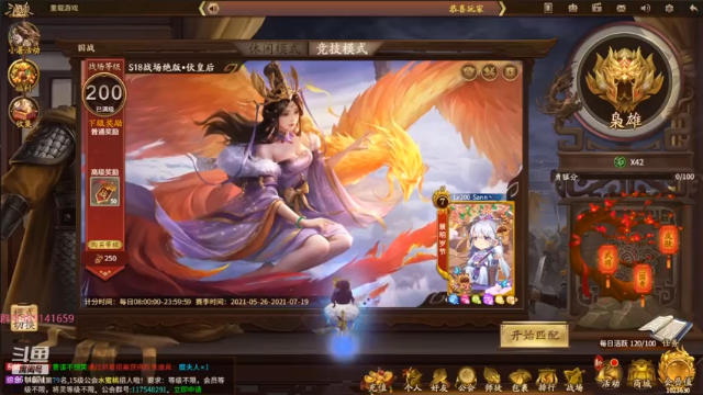 【2021-07-08 20点场】肥猪go：十周年国战排位