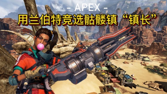 【皮特174】来看我用机枪妹23杀拿下这一届骷髅镇”镇长“
