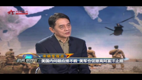 美国会再炒涉台法案 拟建卫星群监视中俄高超声速武器