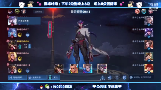 【2021-07-07 23点场】毕竟是柚子：冲刺第二个国服艾琳！