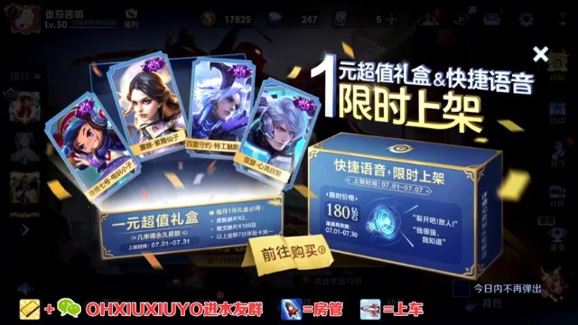 【2021-07-08 19点场】正义的番茄酱：边路小可爱谁见谁都爱